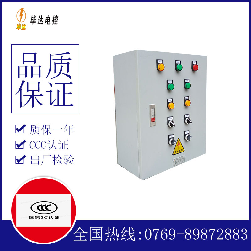 秦安一用一备控制箱