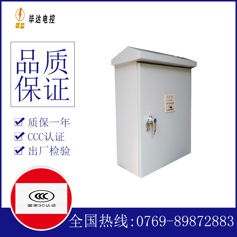 秦安排污泵控制箱